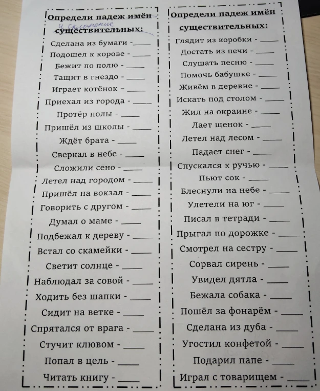 Определи падеж имён и склонение существительных