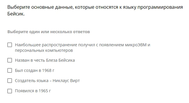 Выберите основные данные, которые относятся к языку программирования Бейсик.