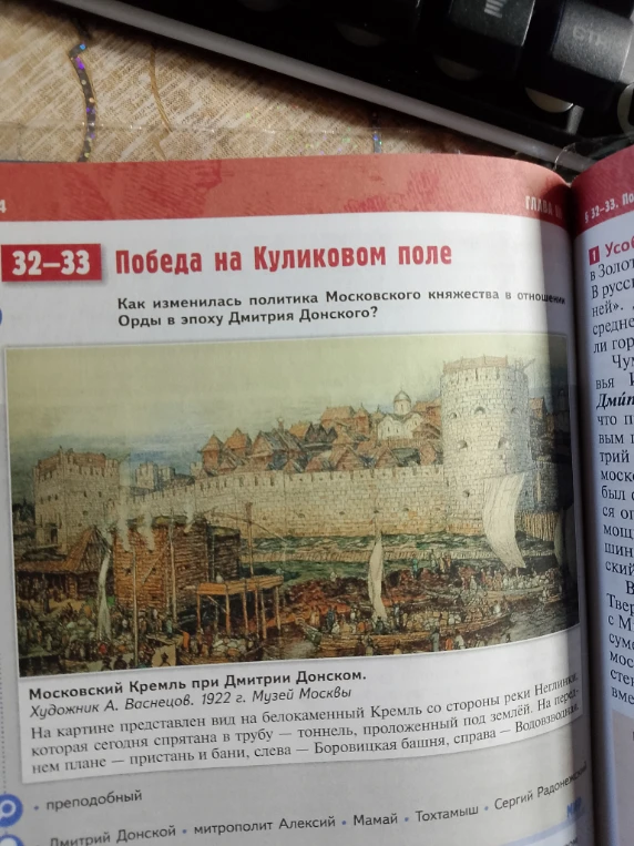 Как изменилась политика Московского княжества в отношении Орды в эпоху Дмитрия Донского?