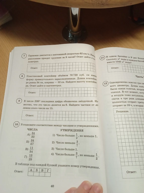 Грузовик двигается с постоянной скоростью 62 км/ч. Какое расстояние проедет грузовик за 8 часов? Ответ дайте в километрах.