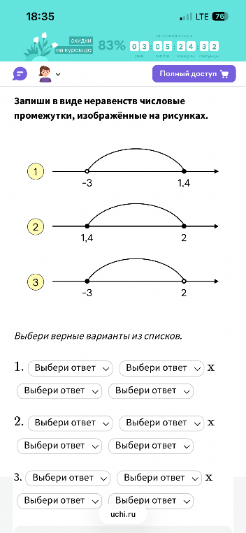 Запиши в виде неравенств числовые промежутки, изображённые на рисунках.