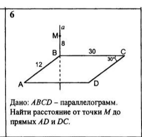 Дано: ABCD — параллелограмм. Найти расстояние от точки M до прямых AD и DC.