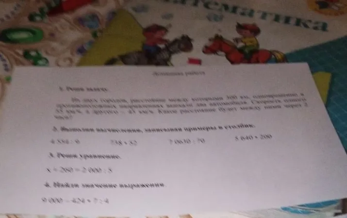 Из двух городов, расстояние между которыми 300 км, одновременно в противоположных направлениях выехали два автомобиля. Скорость одного 65 км/ч, а другого - 85 км/ч. Какое расстояние будет между ними через 2 часа?