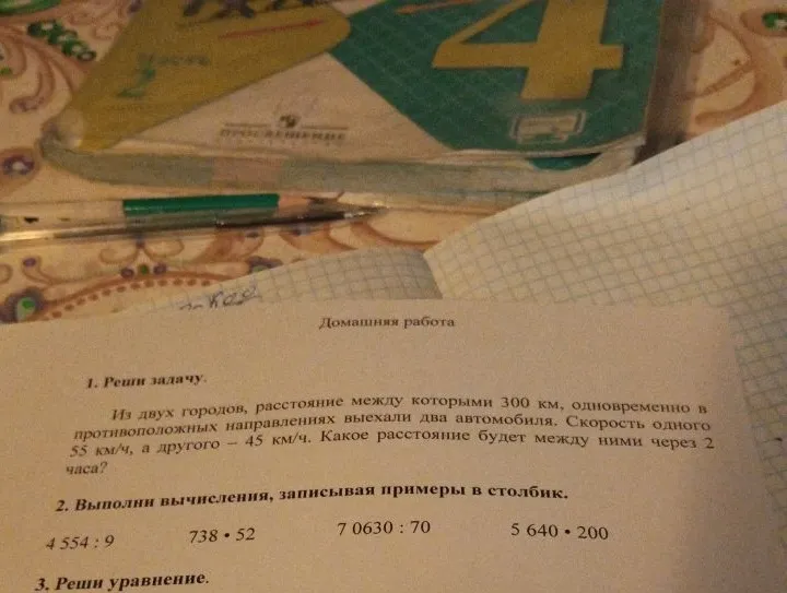 Из двух городов, расстояние между которыми 300 км, одновременно в противоположных направлениях выехали два автомобиля. Скорость одного 55 км/ч, а другого – 45 км/ч. Какое расстояние будет между ними через 2 часа?