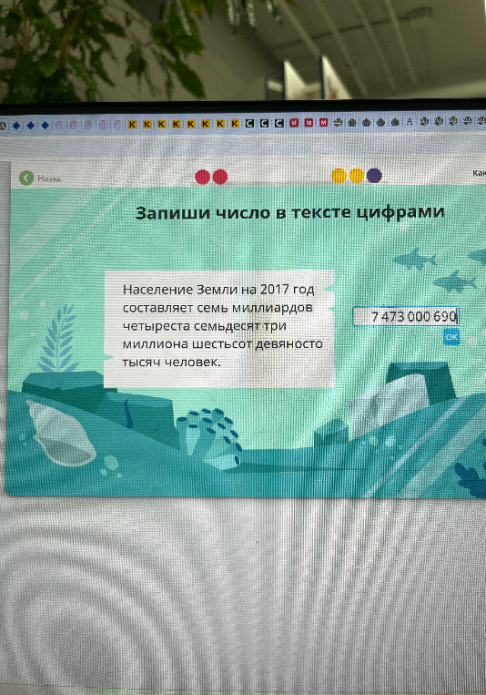 Запиши число в тексте цифрами: Население Земли на 2017 год составляет семь миллиардов четыреста семьдесят три миллиона шестьсот девяносто тысяч человек.