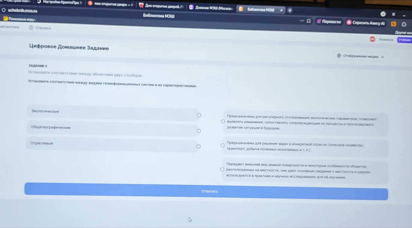 Установите соответствие между видами геоинформационных систем и их характеристиками.