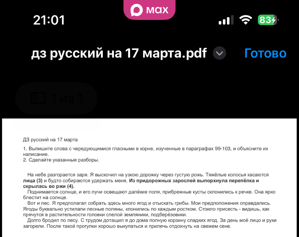 1. Выпишите слова с чередующимися гласными в корне, изученные в параграфах 99-103, и объясните их написание. 2. Сделайте указанные разборы.