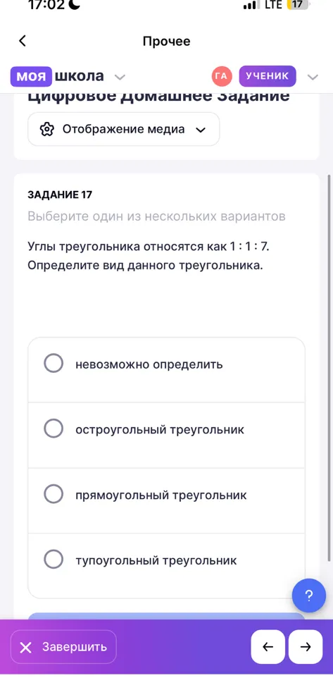 Углы треугольника относятся как 1 : 1 : 7. Определите вид данного треугольника. Углы треугольника относятся как 1 : 1 : 2. Определите вид данного треугольника.
