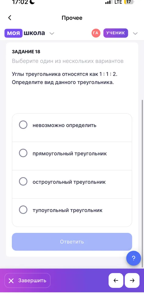 Углы треугольника относятся как 1 : 1 : 7. Определите вид данного треугольника. Углы треугольника относятся как 1 : 1 : 2. Определите вид данного треугольника.