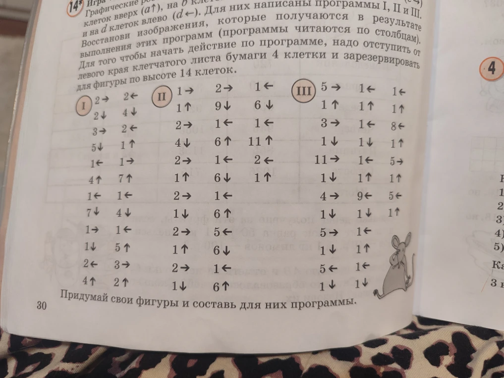 Восстанови изображения, которые получаются в результате выполнения этих программ (программы читаются по столбцам).