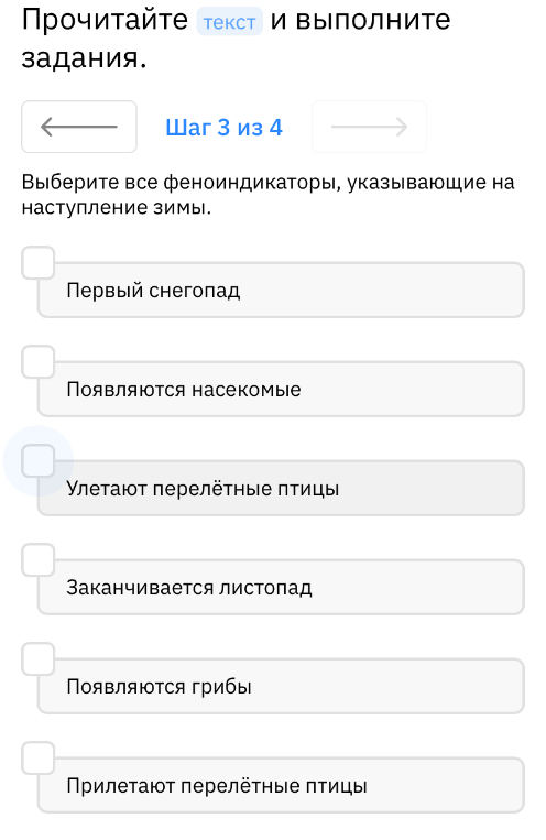 Выберите все феноиндикаторы, указывающие на наступление зимы.
