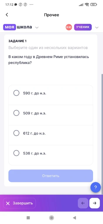 В каком году в Древнем Риме установилась республика?