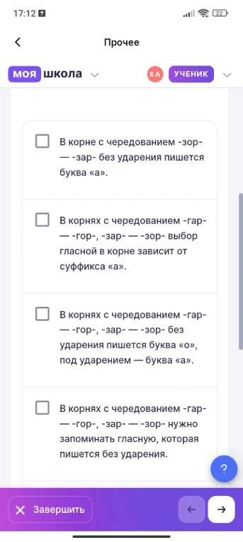 Выберите неверные утверждения о корнях с чередованием -гар-/-гор- и -зар-/-зор-