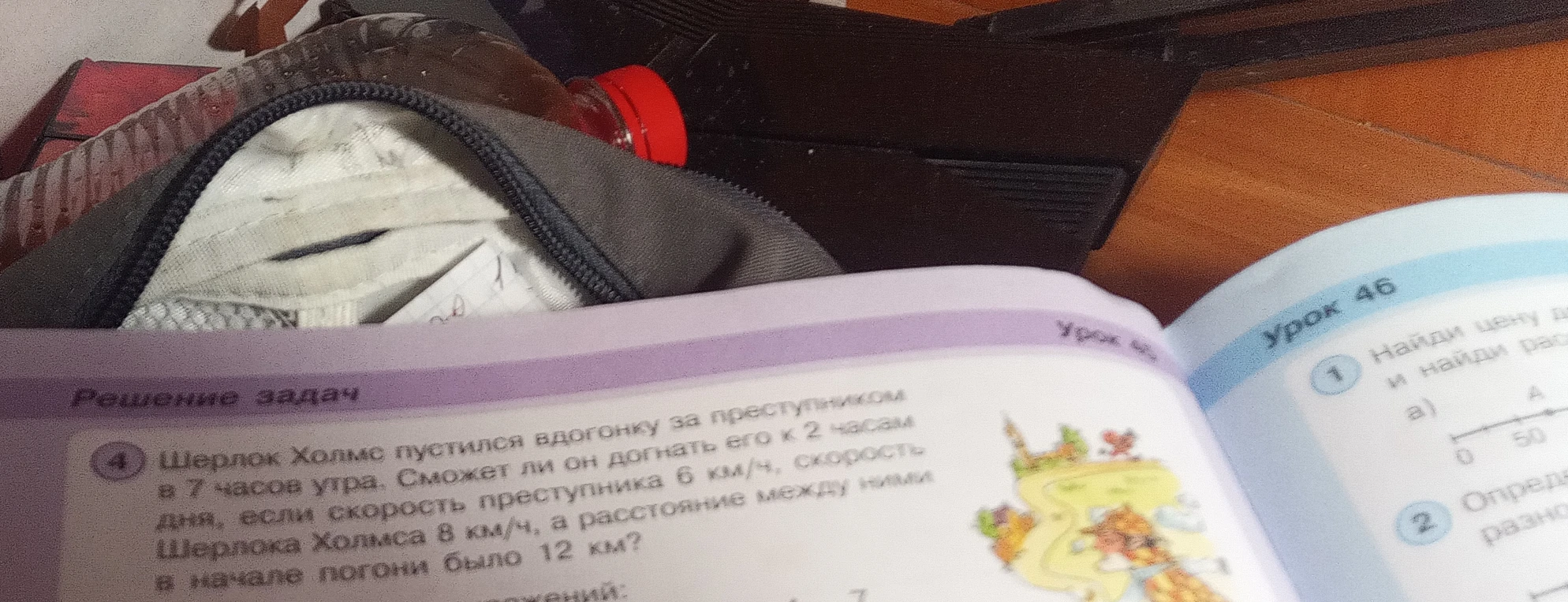 Шерлок Холмс пустился вдогонку за преступником в 7 часов утра. Сможет ли он догнать его к 2 часам дня, если скорость преступника 6 км/ч, скорость Шерлока Холмса 8 км/ч, а расстояние между ними в начале погони было 12 км?