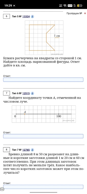 Бумага расчерчена на квадраты со стороной 1 см. Найдите площадь нарисованной фигуры. Ответ дайте в кв. см.