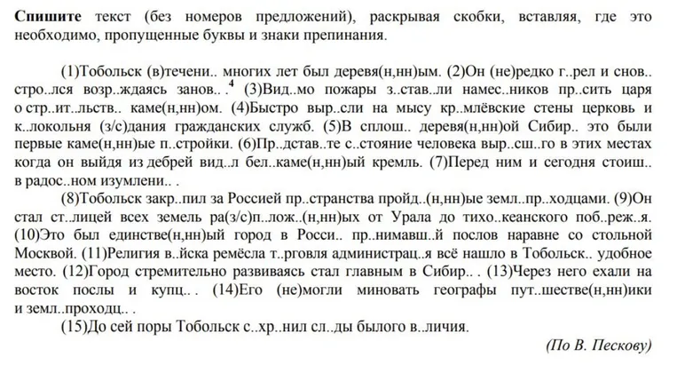 Спишите текст (без номеров предложений), раскрывая скобки, вставляя, где это необходимо, пропущенные буквы и знаки препинания.