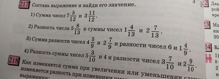 Составь выражение и найди его значение: 1) Сумма чисел 7 5/12 и 3 11/12; 2) Разность числа 5 8/13 и суммы чисел 1 4/13 и 2 7/13; 3) Сумма разности чисел 4 5/9 и 2 7/9 и разности чисел 6 и 1 4/9; 4) Разность суммы чисел 5 3/10 и 4 и разности чисел 3 7/10 и 2 9/10.