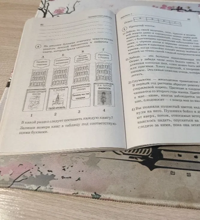 В какой раздел следует поставить каждую книгу? Запиши номера книг в таблицу под соответствующими буквами.