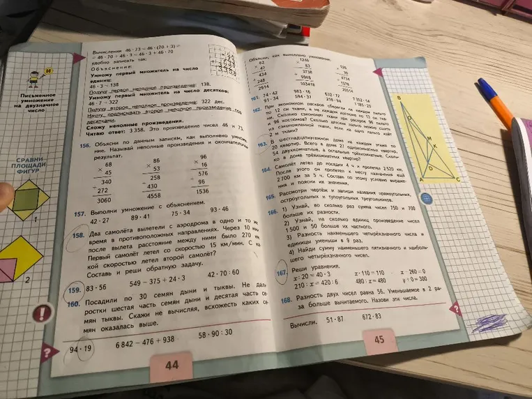 Выполни умножение с объяснением: 42 * 27, 89 * 41, 75 * 34, 93 * 46