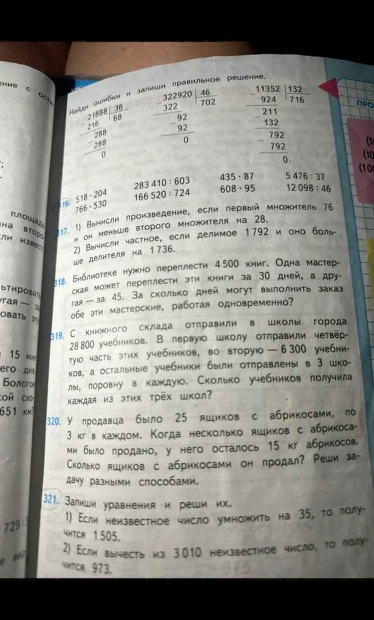 Библиотеке нужно переплести 4500 книг. Одна мастерская может переплести эти книги за 30 дней, а другая — за 45. За сколько дней могут выполнить заказ обе эти мастерские, работая одновременно?