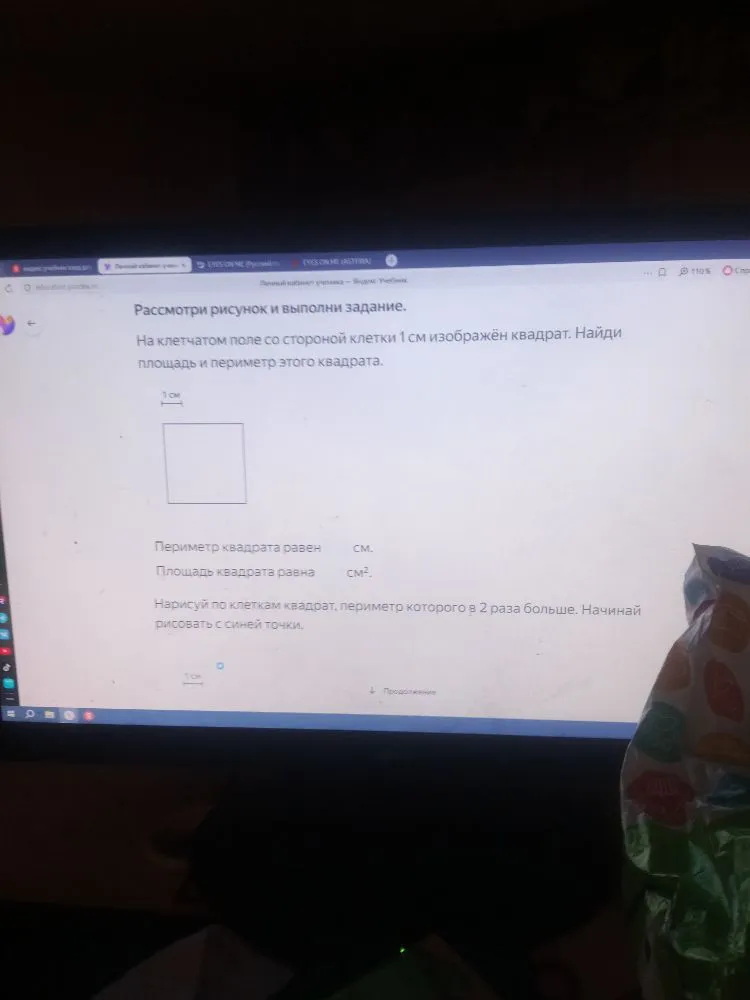 На клетчатом поле со стороной клетки 1 см изображён квадрат. Найди площадь и периметр этого квадрата. Нарисуй по клеткам квадрат, периметр которого в 2 раза больше.