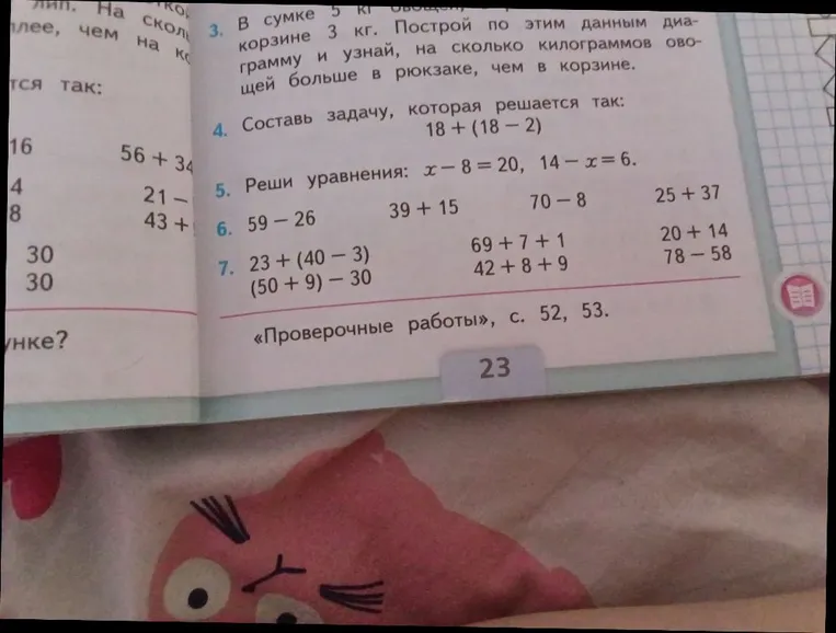 В сумке 5 кг овощей... Составь задачу, которая решается так: 18 + (18 - 2). Реши уравнения: x - 8 = 20, 14 - x = 6.