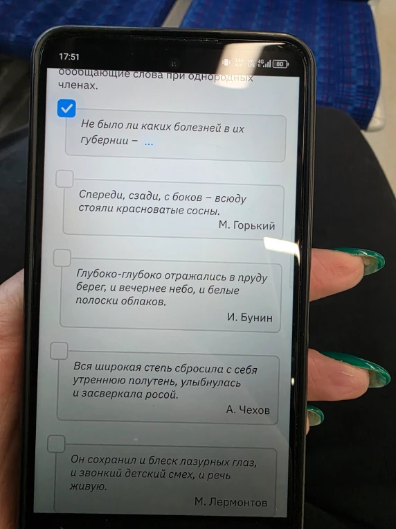 Укажите предложение где есть обобщающие слова при однородности членах