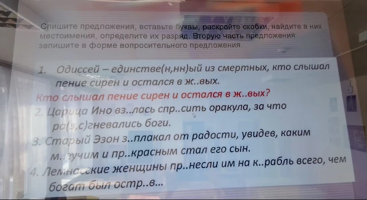 Спишите предложения, вставьте буквы, раскройте скобки, найдите в них местоимения, определите их разряд. Вторую часть предложения запишите в форме вопросительного предложения.