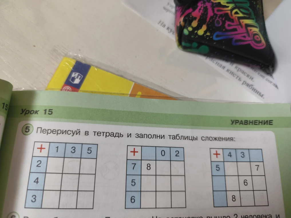 Перерисуй в тетрадь и заполни таблицы сложения