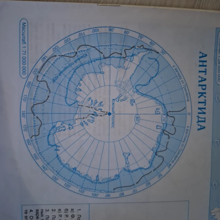 Где тут мысы