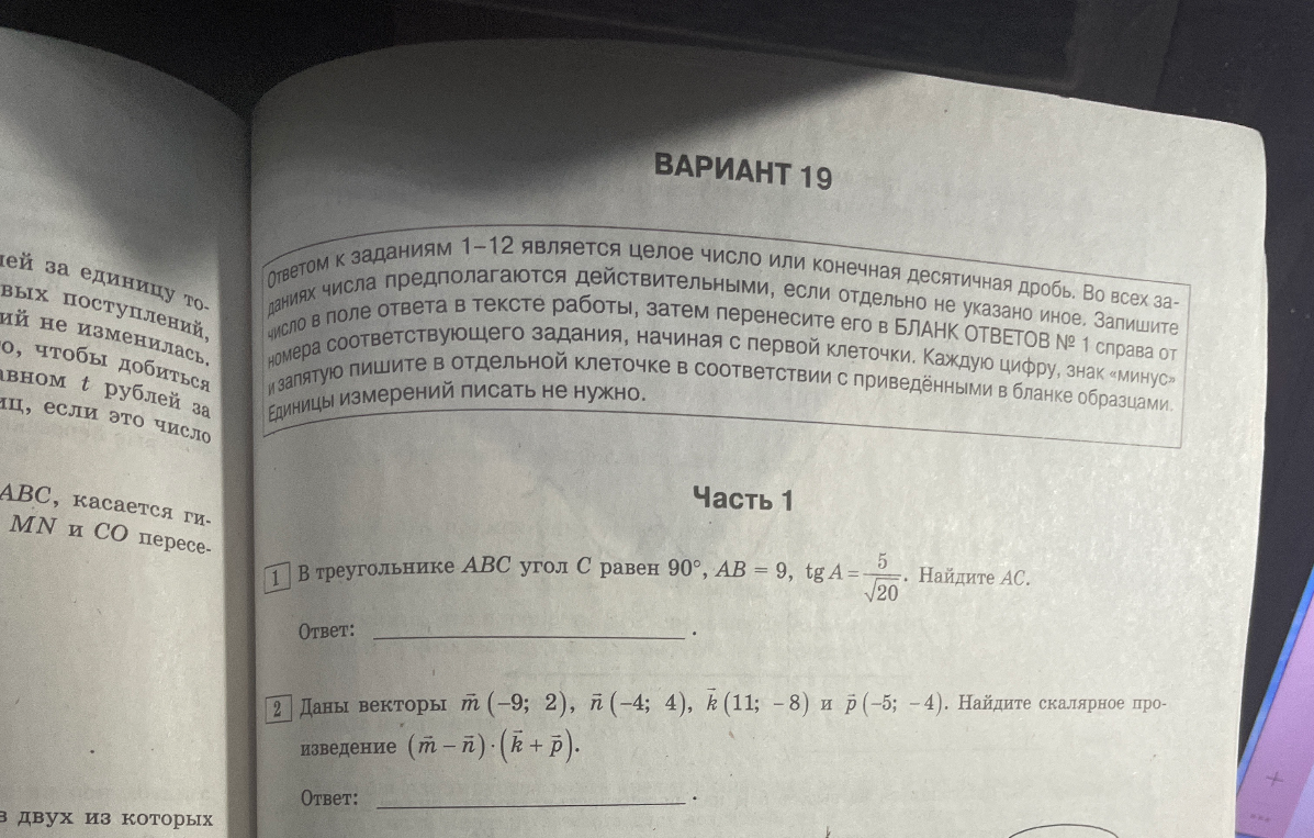 В треугадфиба АВС угаа С равеб 90°, AB = 9, tg A = 5/√20. Бардите АС.