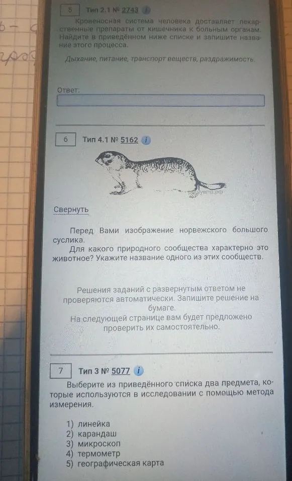 Кровеносная система человека доставляет лекарственные препараты от кишечника к больным органам. Найдите в приведённом ниже списке и запишите название этого процесса.