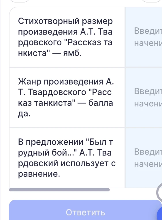 Стихотворный размер произведения А. Т. Твардовского "Рассказ танкиста" — ямб.