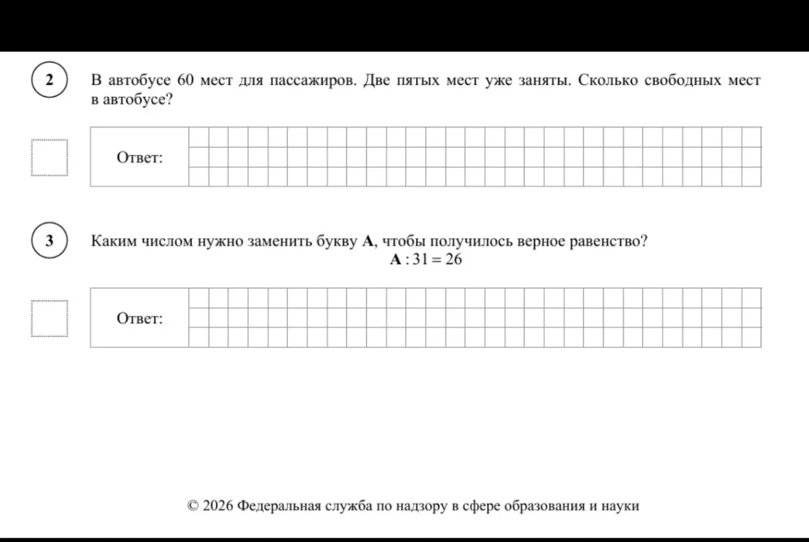 В автобусе 60 мест для пассажиров. Две пятых мест уже заняты. Сколько свободных мест в автобусе?