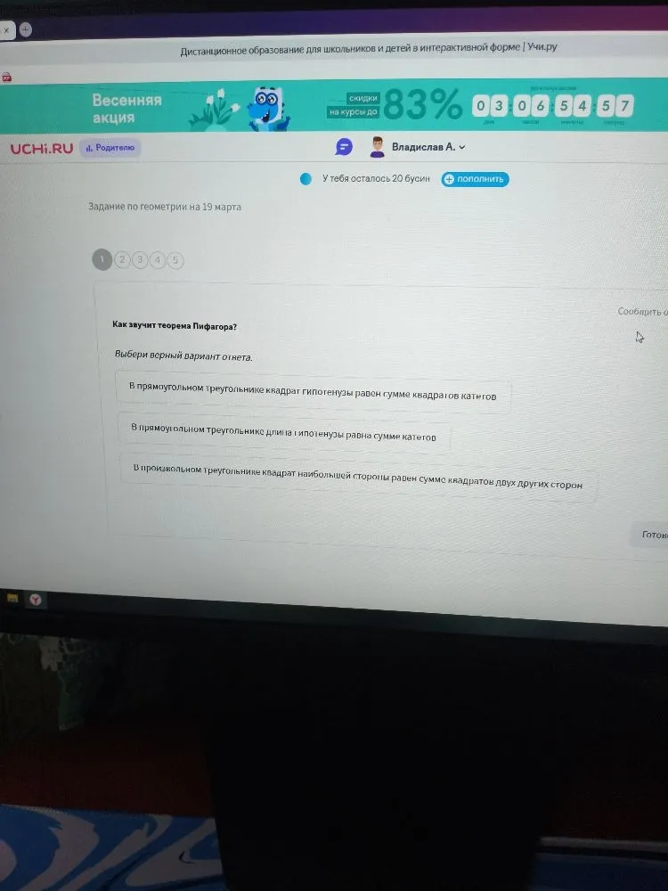Как звучит теорема Пифагора?
