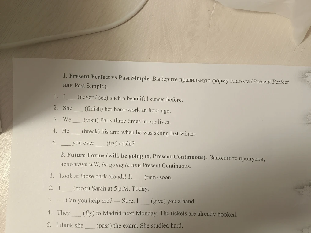 1. Present Perfect vs Past Simple. Выберите правильную форму глагола (Present Perfect или Past Simple). 2. Future Forms (will, be going to, Present Continuous). Заполните пропуски, используя will, be going to или Present Continuous.