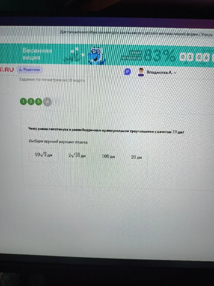 Чему равна гипотенуза в равнобедренном прямоугольном треугольнике с катетом 10 дм?