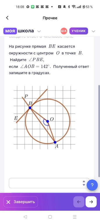 На рисунке прямая BE касается окружности с центром O в точке B. Найдите ∠PBE, если ∠AOB = 142°.