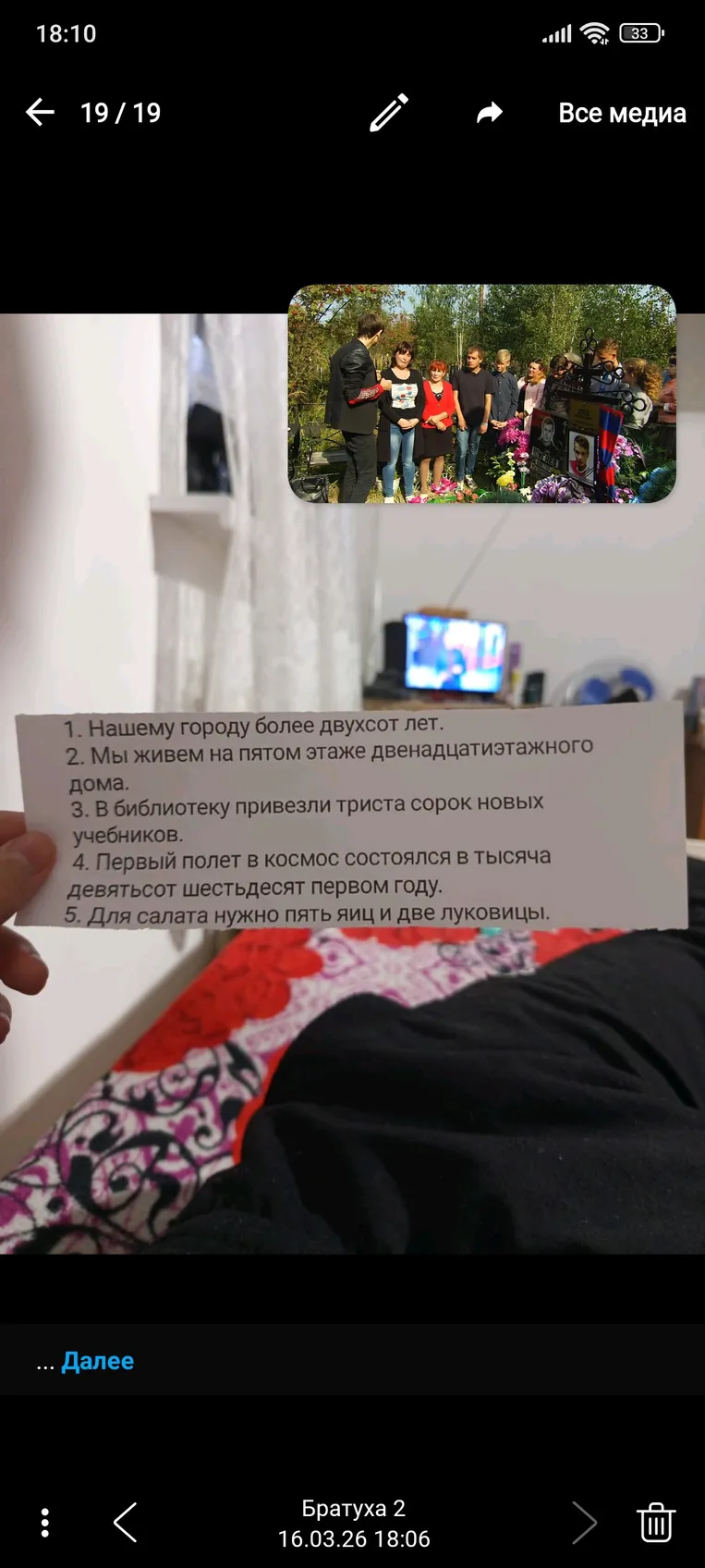 Найти числительные в предложениях