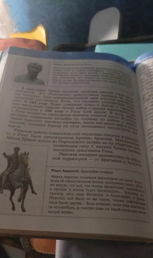 Расскажите о содержании пункта 3 «Золотой век» империи параграфа 50 учебника истории 5 класса.