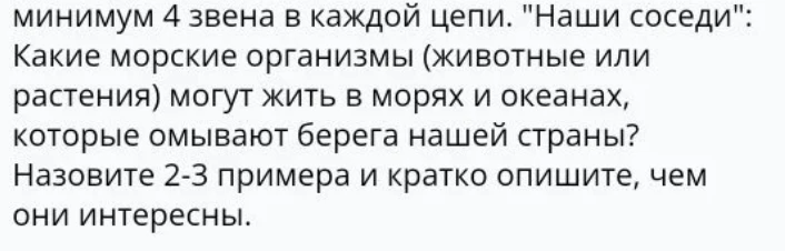 Какие морские организмы (животные или растения) могут жить в морях и океанах, которые омывают берега нашей страны? Назовите 2-3 примера и кратко опишите, чем они интересны.