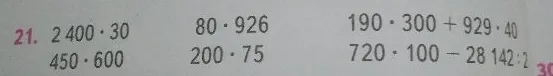 21. 2 400 * 30, 450 * 600, 80 * 926, 200 * 75, 190 * 300 + 929 * 40, 720 * 100 - 28 142 : 2