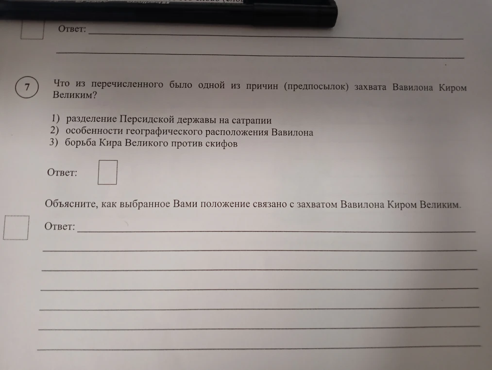 Что из перечисленного было одной из причин (предпосылок) захвата Вавилона Киром Великим?