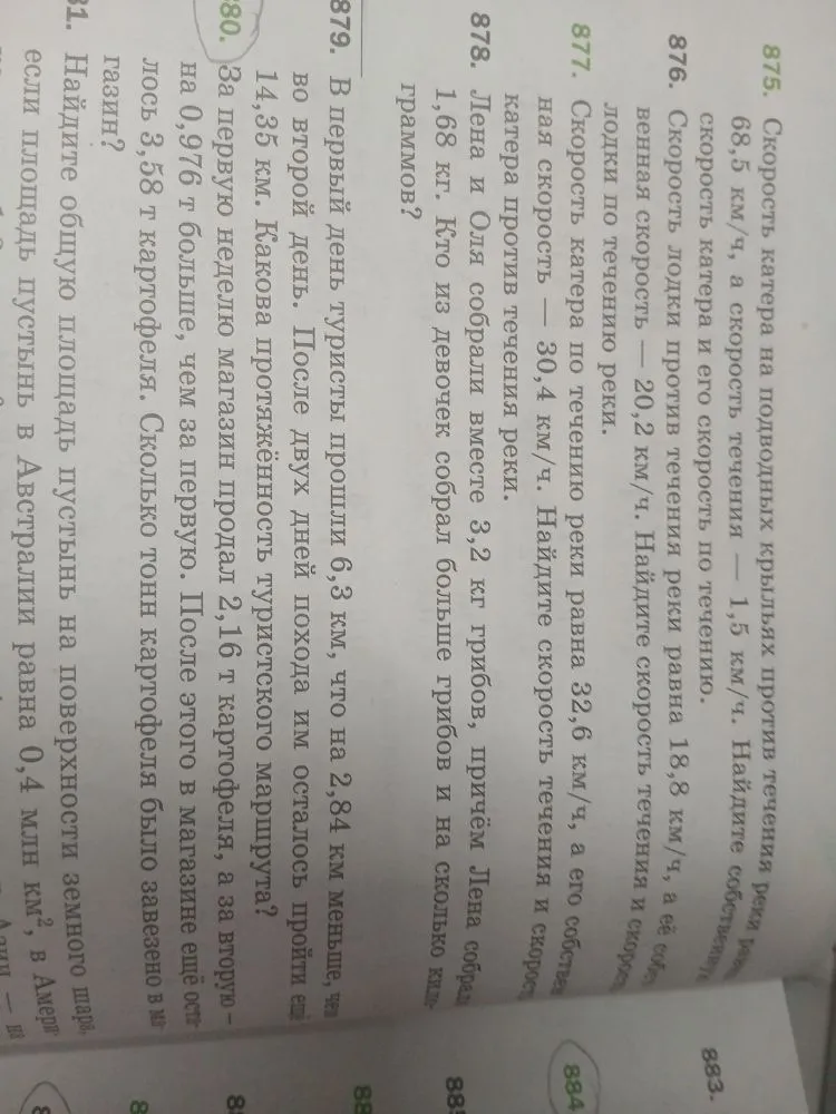 За первую неделю магазин продал 2,16 т картофеля, а за вторую — на 0,976 т больше, чем за первую. После этого в магазине ещё осталось 3,58 т картофеля. Сколько тонн картофеля было завезено в магазин?
