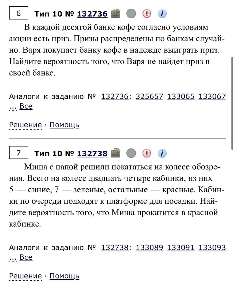 В каждой десятой банке кофе согласно условиям акции есть приз. Найдите вероятность того, что Варя не найдет приз в своей банке.
