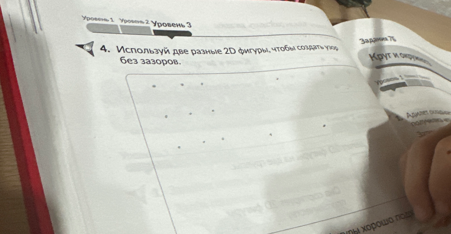 Используй две разные 2D фигуры, чтобы создать узор без зазоров.