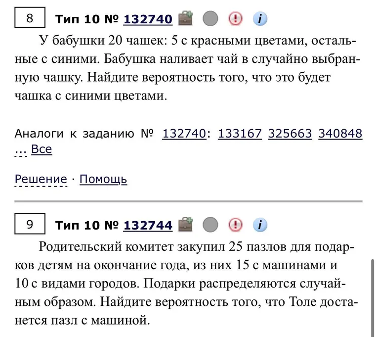 У бабушки 20 чашек: 5 с красными цветами, остальные с синими. Бабушка наливает чай в случайно выбранную чашку. Найдите вероятность того, что это будет чашка с синими цветами.