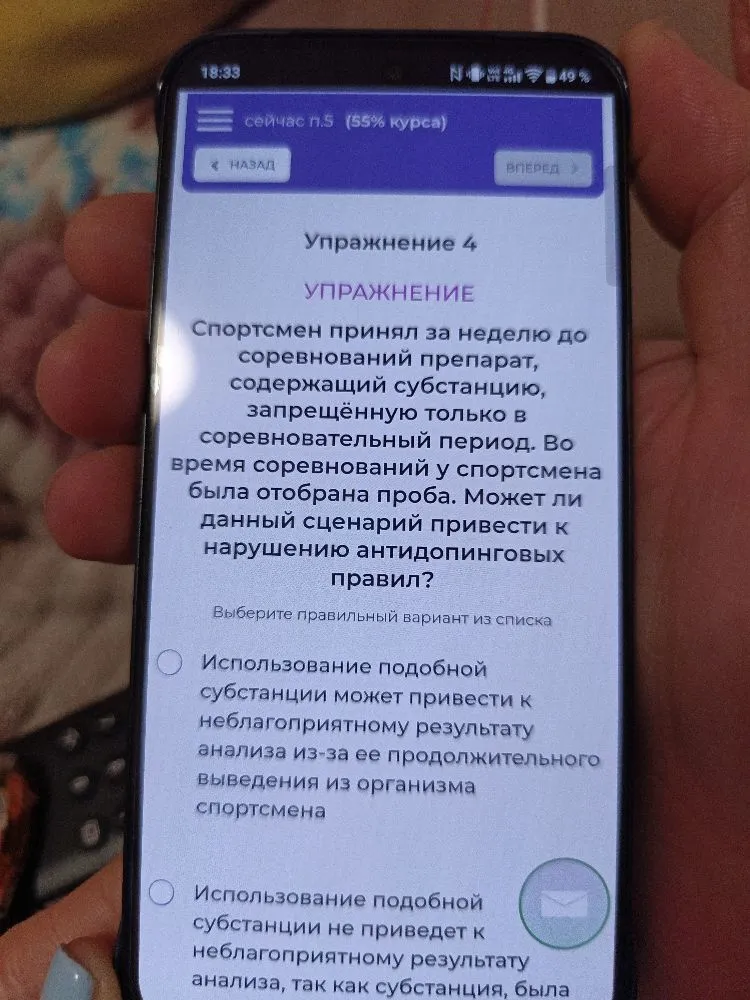Спортсмен принял за неделю до соревнований препарат, содержащий субстанцию, запрещённую только в соревновательный период. Может ли данный сценарий привести к нарушению антидопинговых правил?