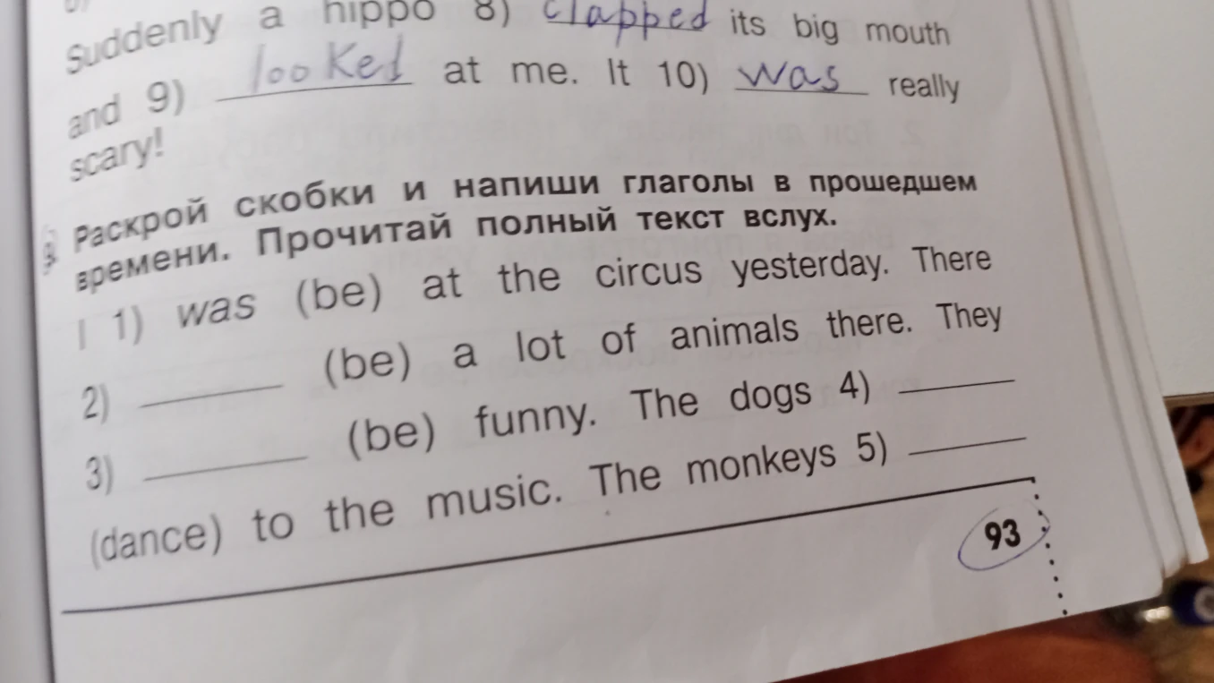 Раскрой скобки и напиши глаголы в прошедшем времени. Прочитай полный текст вслух.