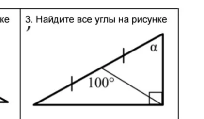 Найдите все углы на рисунке